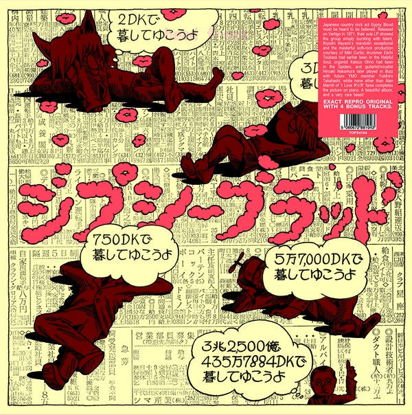Kokkourishi Vinyl Record