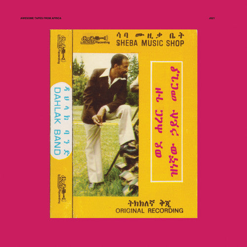Wede Harer Guzo (2 Lp's) Vinyl Record