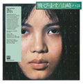 Tobimasu Vinyl Record