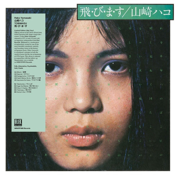 Tobimasu Vinyl Record