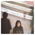 Tsunawatari Music CD