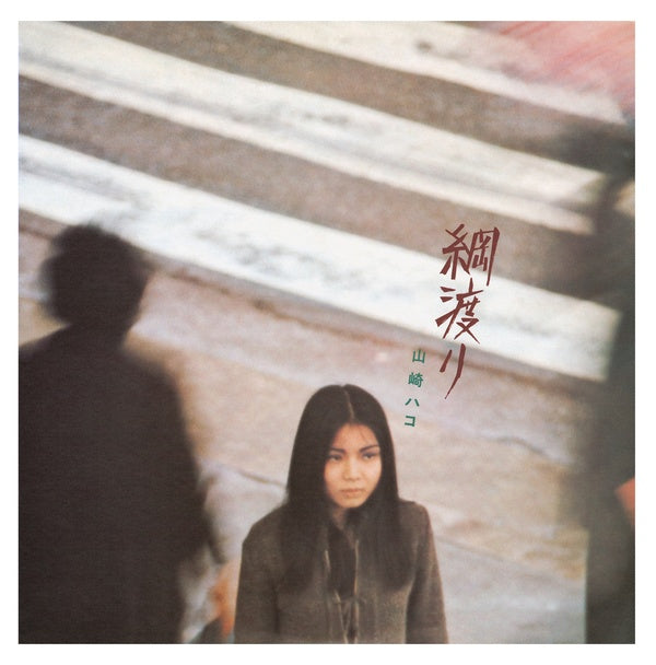 Tsunawatari Music CD
