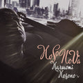 Hosonova Vinyl Record