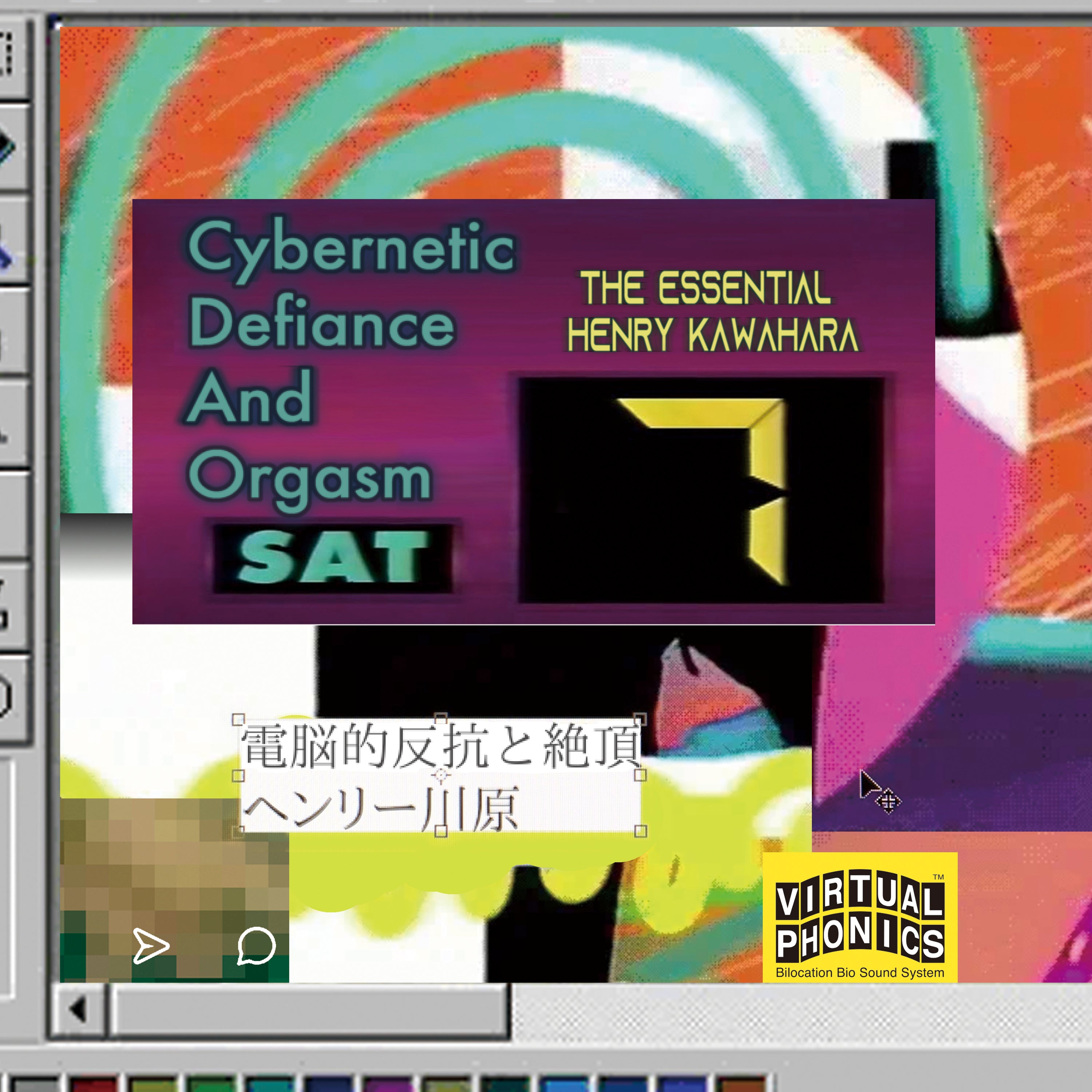 Cybernetic Defiance And Orgasm: The Essential Henry Kawahara Vinyl Record