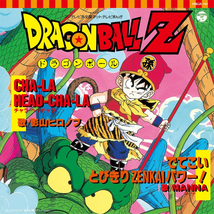 Cha-La Head-Cha-La / Detekoi Tobikiri Zenkai Power! Vinyl Record