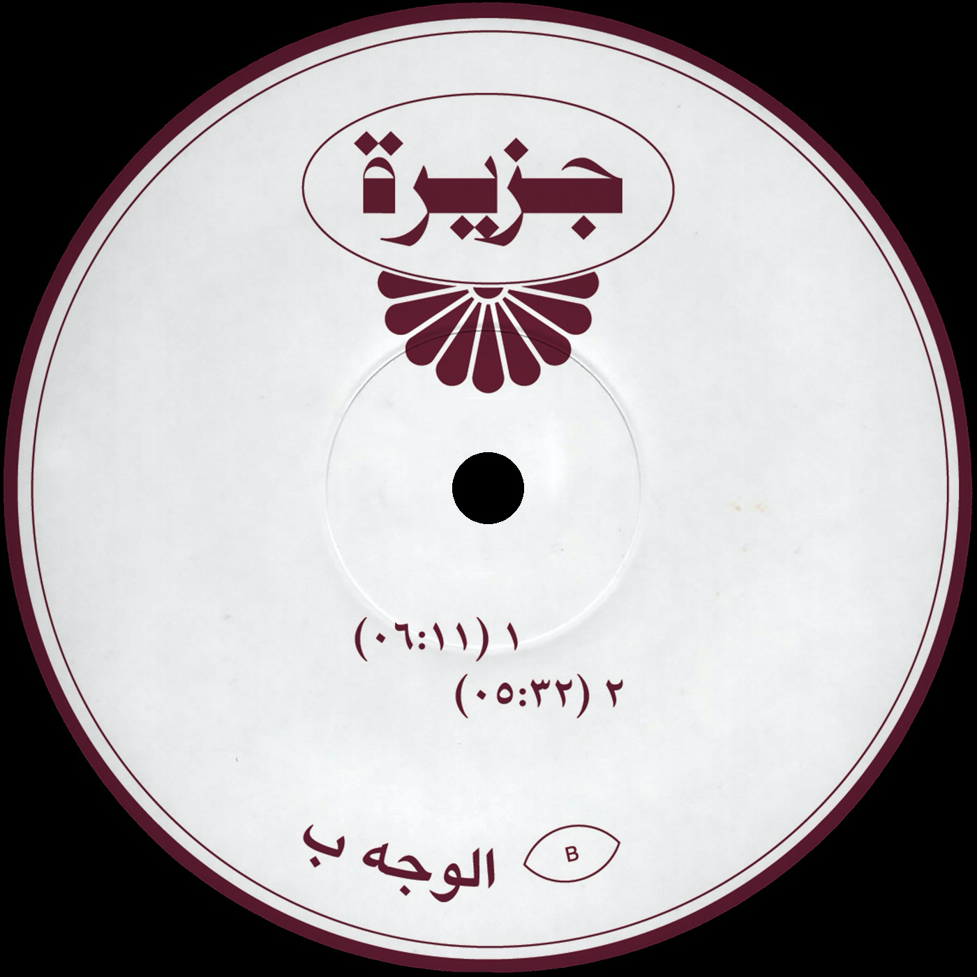 Unknown - (PRESALE 6/5/26) JAZIRA001 (VINYL) | Mint (M) Mint (M)