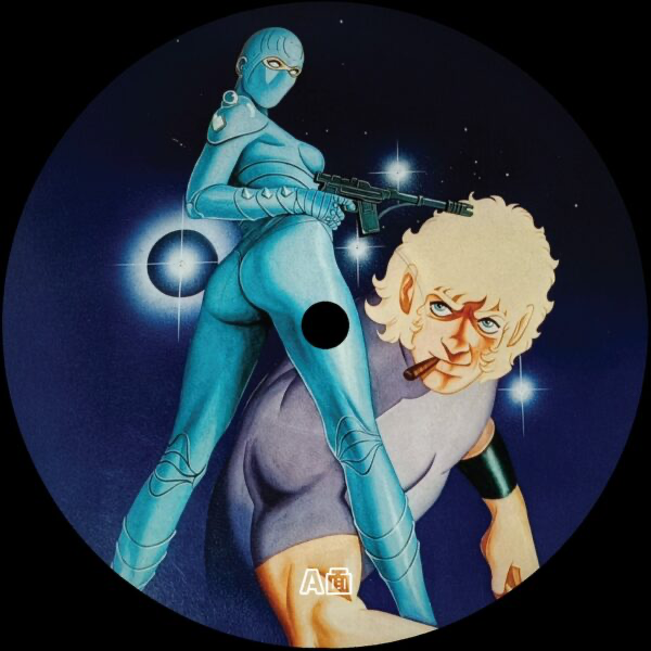 Unknown Artist - Cobra Edits Vol. 7 (Japanese Limited Edition) (VINYL) | Mint (M) Mint (M)