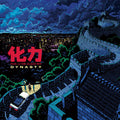 Dynasty Music CD