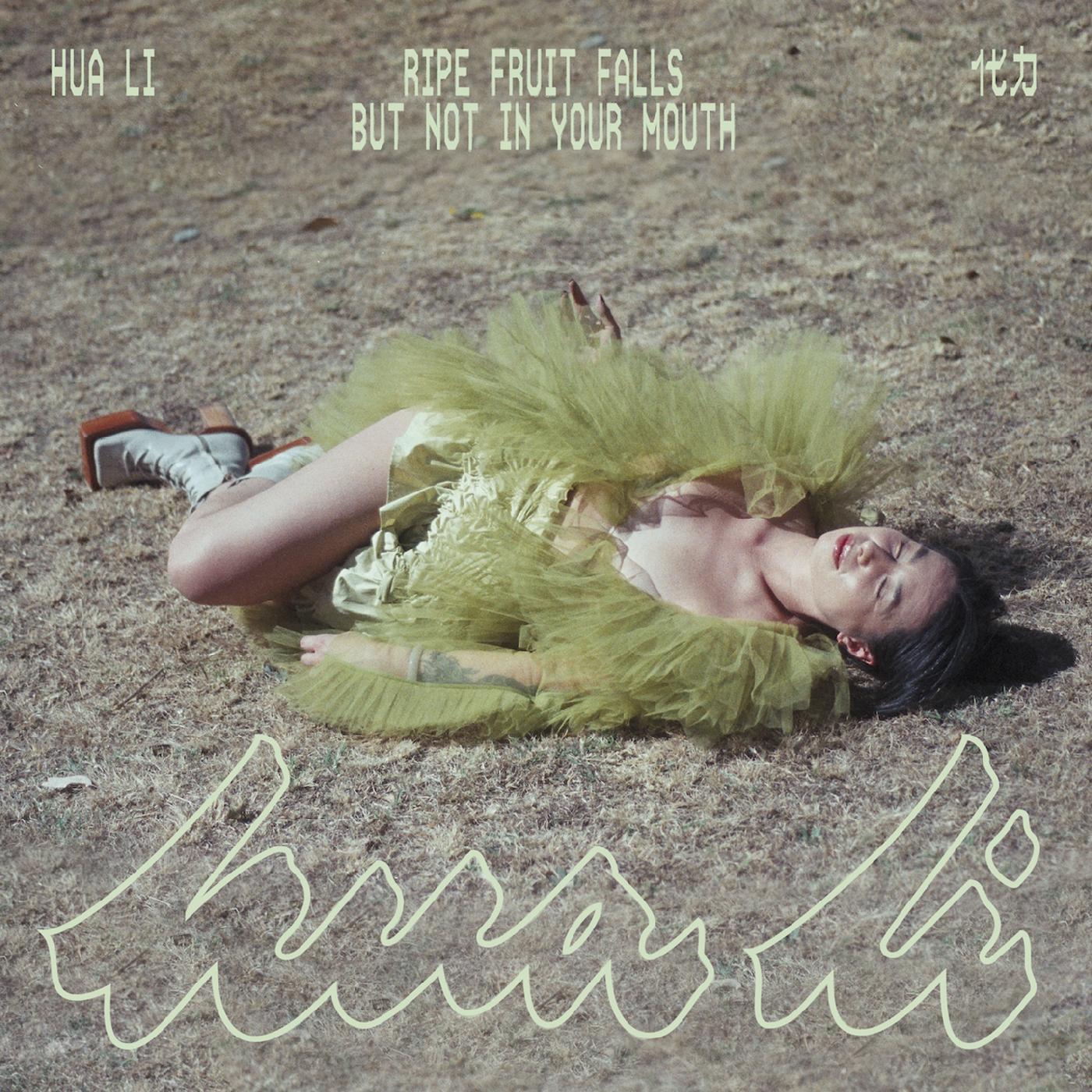 ripe fruit falls but not in your mouth (FRUIT JUICE PINK VINYL) Vinyl Record