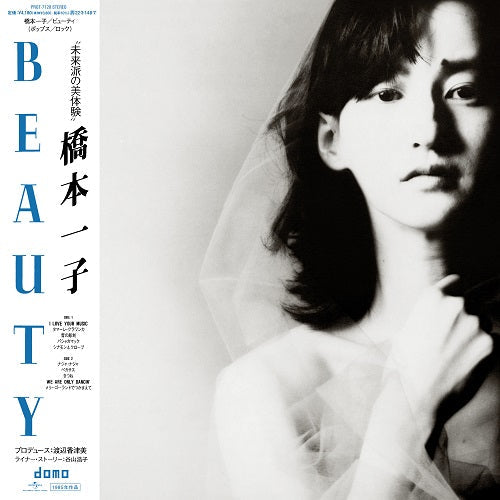 Beauty Vinyl Record