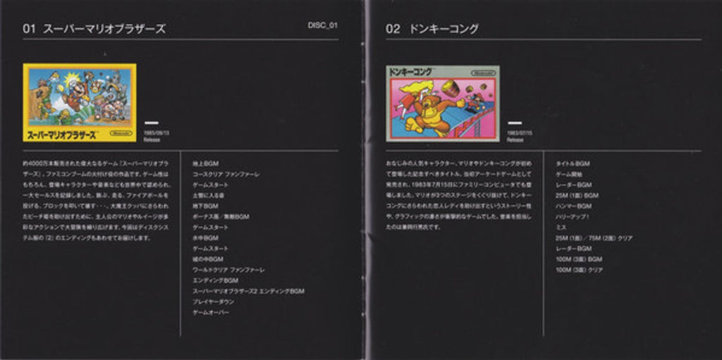 Nintendo Famicom - Original Soundtrack Music CD