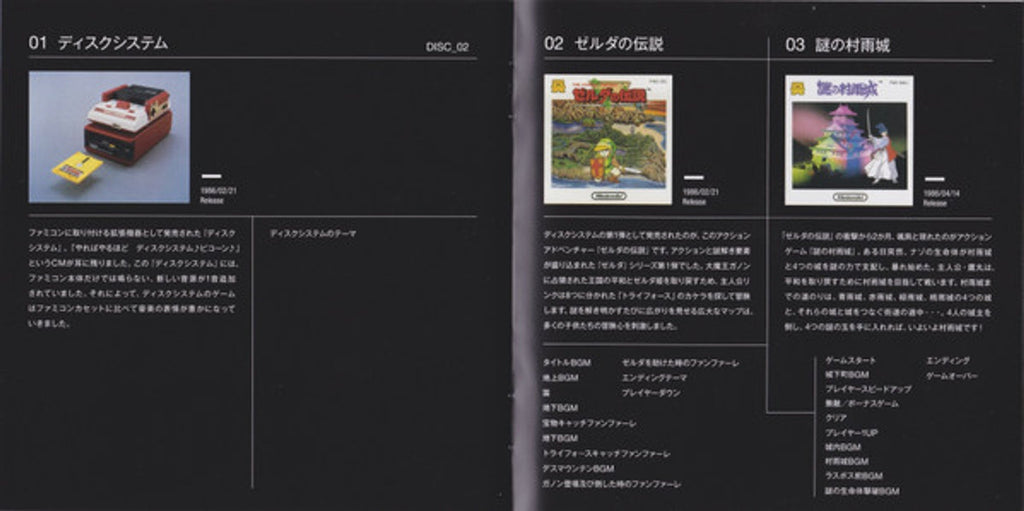 Nintendo Famicom - Original Soundtrack Music CD