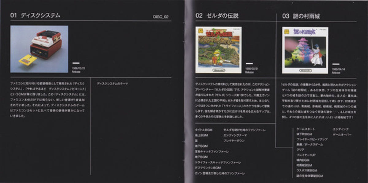 Nintendo Famicom - Original Soundtrack Music CD