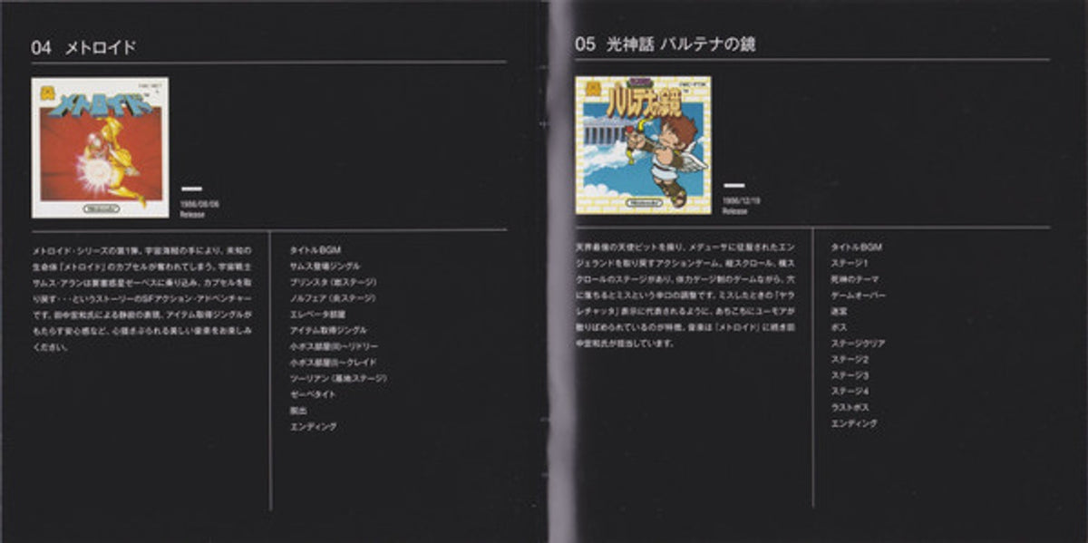 Nintendo Famicom - Original Soundtrack Music CD