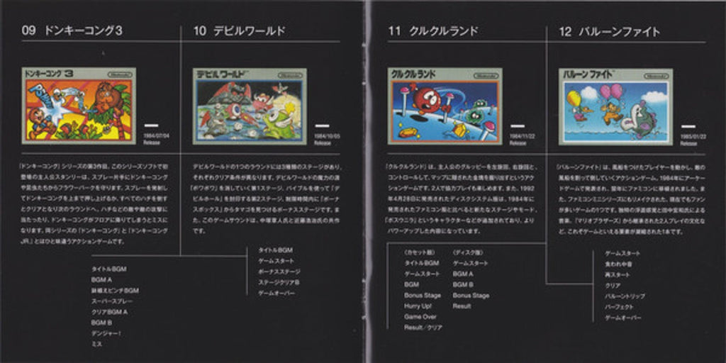 Nintendo Famicom - Original Soundtrack Music CD