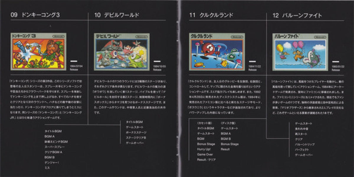 Nintendo Famicom - Original Soundtrack Music CD