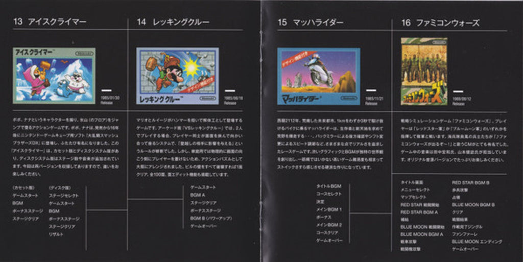 Nintendo Famicom - Original Soundtrack Music CD