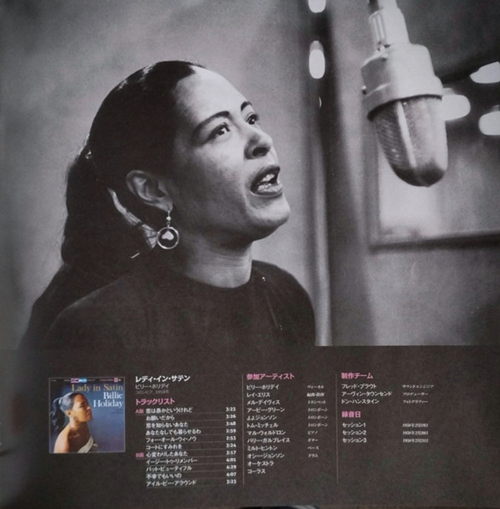 Billie Holiday – Lady In Satin (LP Vinyl) Vinyl Record