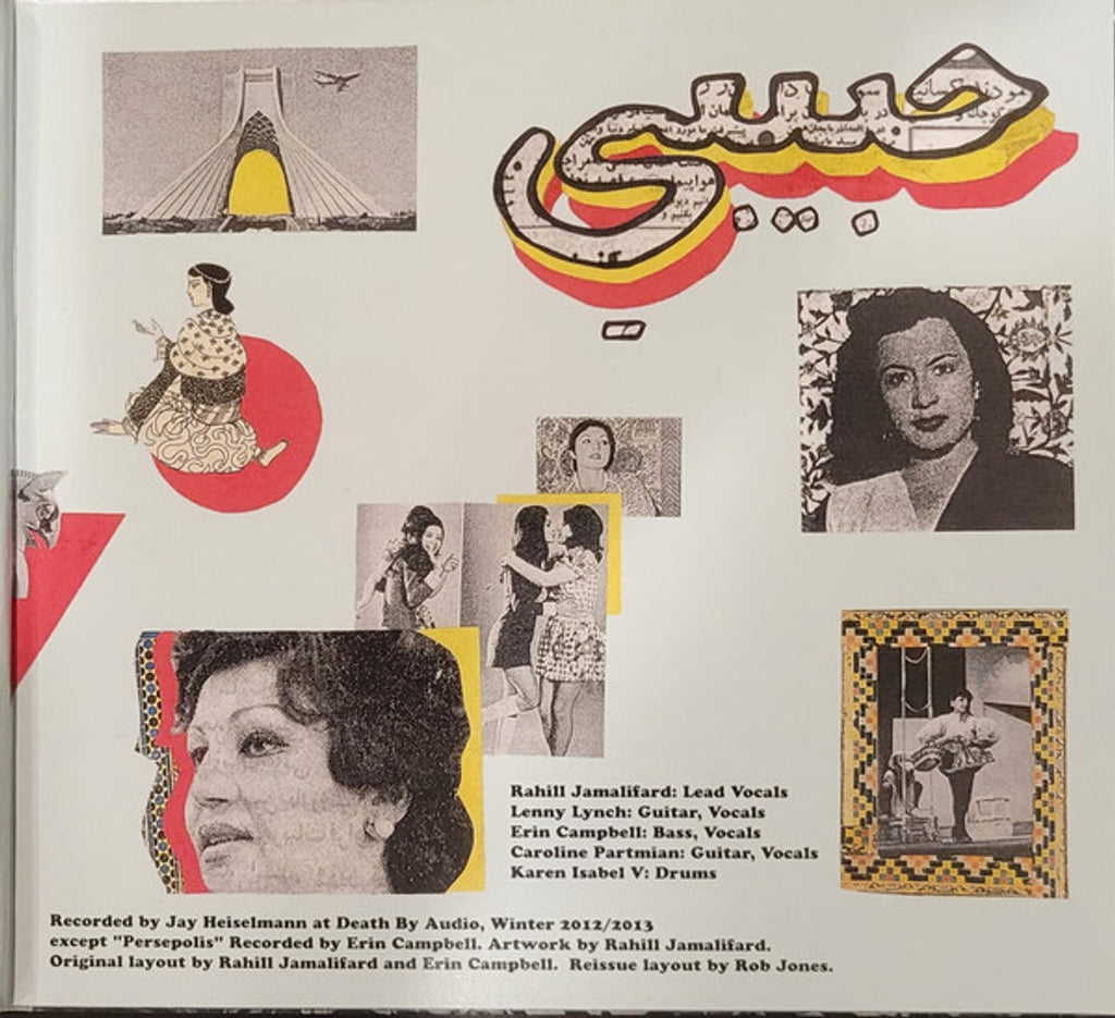 Habibi – Habibi Music CD