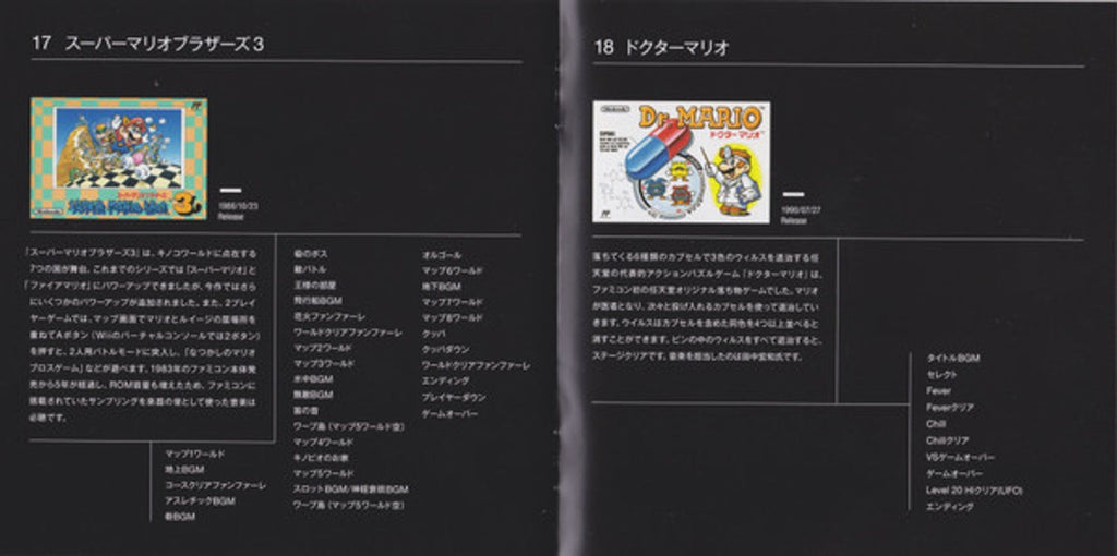 Nintendo Famicom - Original Soundtrack Music CD