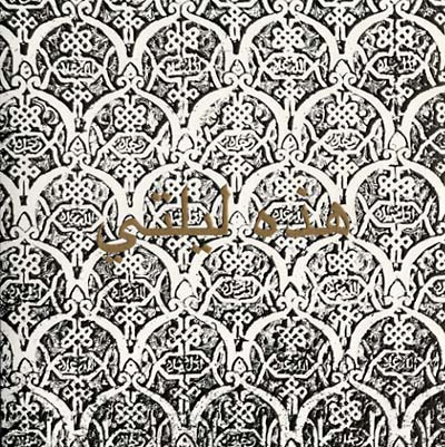 JAW & KEVORK KESHISHIAN - Hazihi Laylaty Vinyl Record