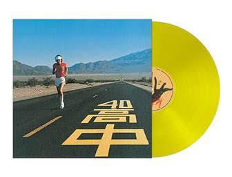 An Insatiable High [LP] (PRE-ORDER 7/25/2025) (Clear Yellow 180 Gram Vinyl, remastered, Japanese import, limited) | Mint (M) Mint (M)