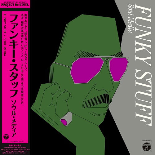 Funky Stuff Vinyl Record