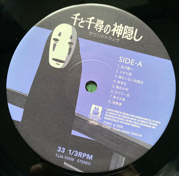 SPIRITED AWAY (2xVINYL) 千と千尋の神隠し サウンドトラック | Mint (M) Mint (M)