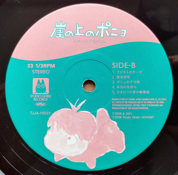 崖の上のポニョ イメージアルバム | Mint (M) Mint (M)