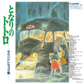 My Neighbor Totoro: Soundtrack (Restock) Vinyl Record