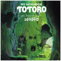 Orchestra Stories: My Neighbor Totoro Vinyl Record