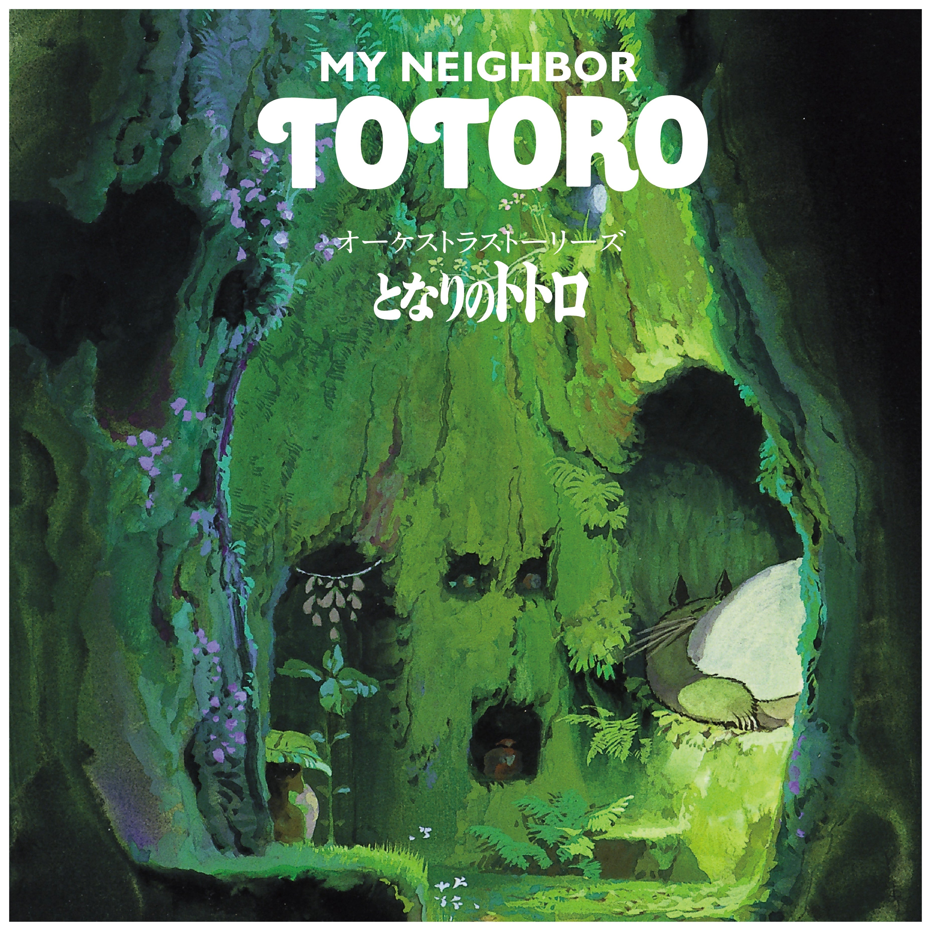 Orchestra Stories: My Neighbor Totoro Vinyl Record