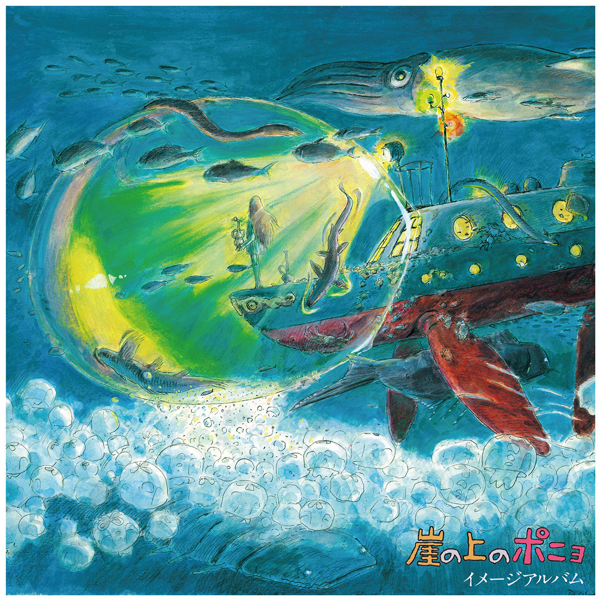 Ponyo On The Cliff By The Sea: Image Album (Vinyl) Vinyl Record