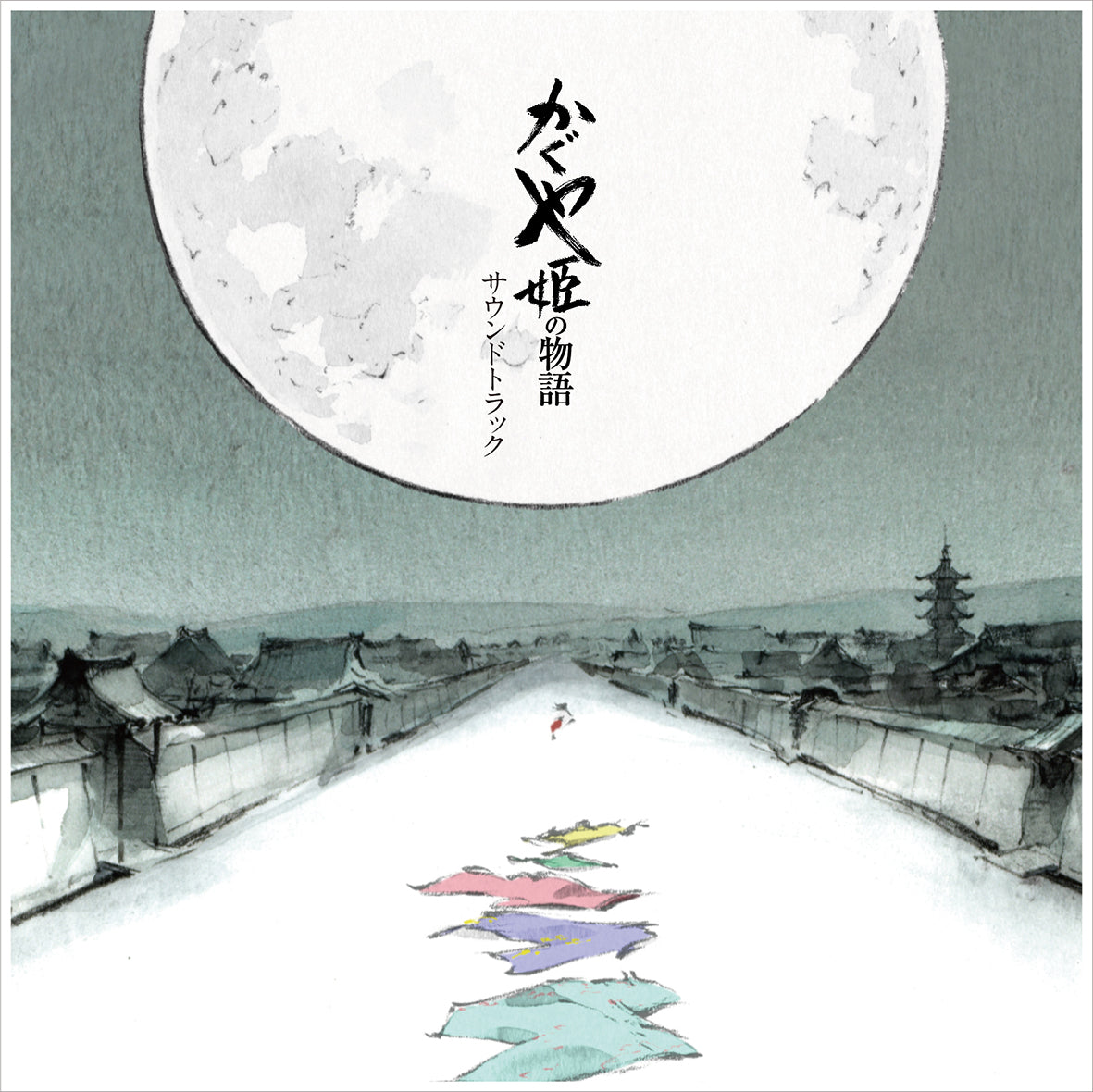 The Tale Of The Princess Kaguya: Soundtrack (Vinyl) Vinyl Record