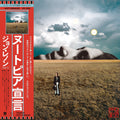 Mind Games [SHM-CD] Music CD