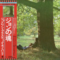 Plastic Ono Band [SHM-CD] Music CD
