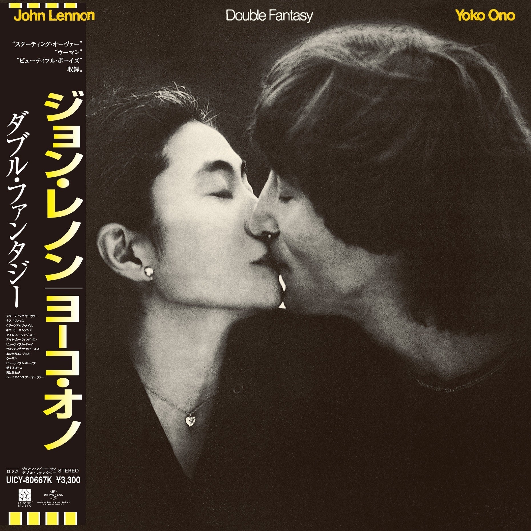 Double Fantasy [SHM-CD] Music CD
