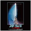 Star Wars: Return Of The Jedi (Japanese Import) |