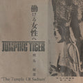 The Temple of Sadism Vinyl Record
