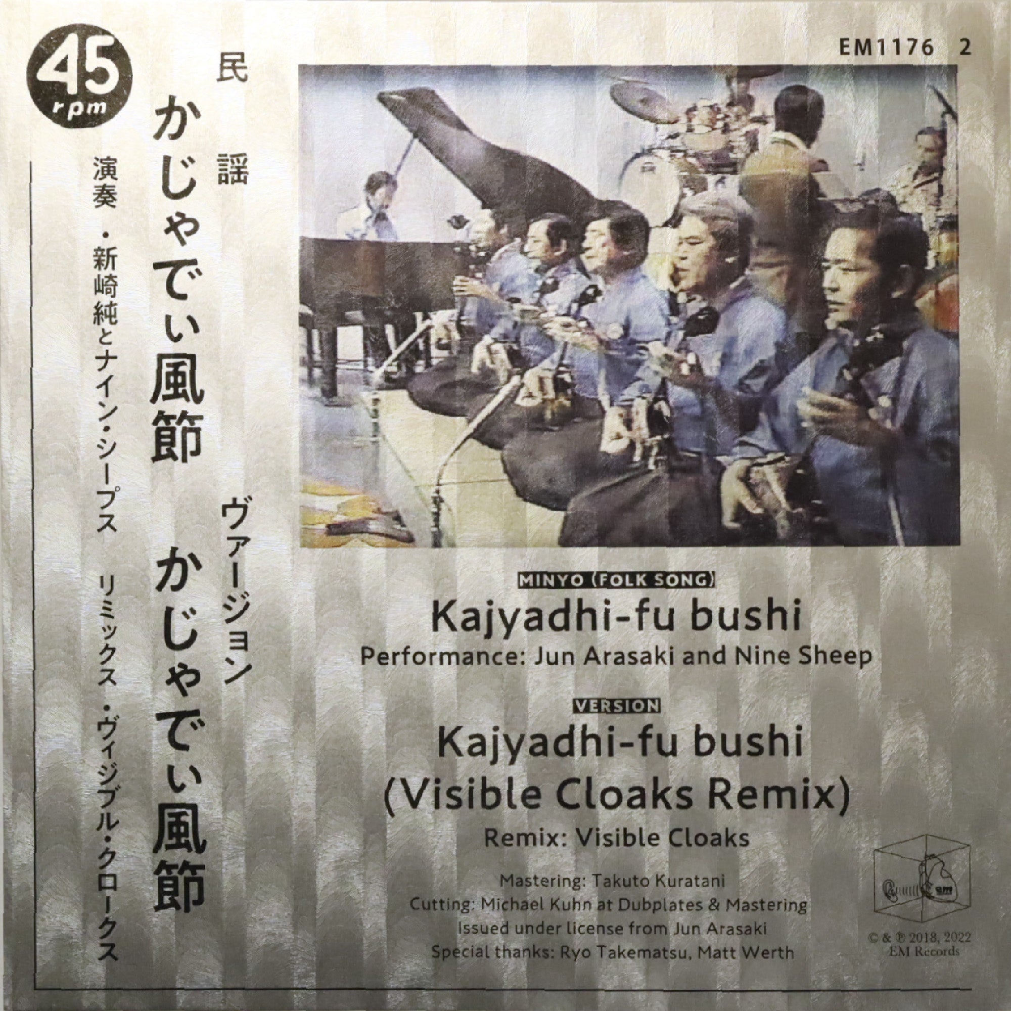 Kajyadhi-Fu Bushi Vinyl Record