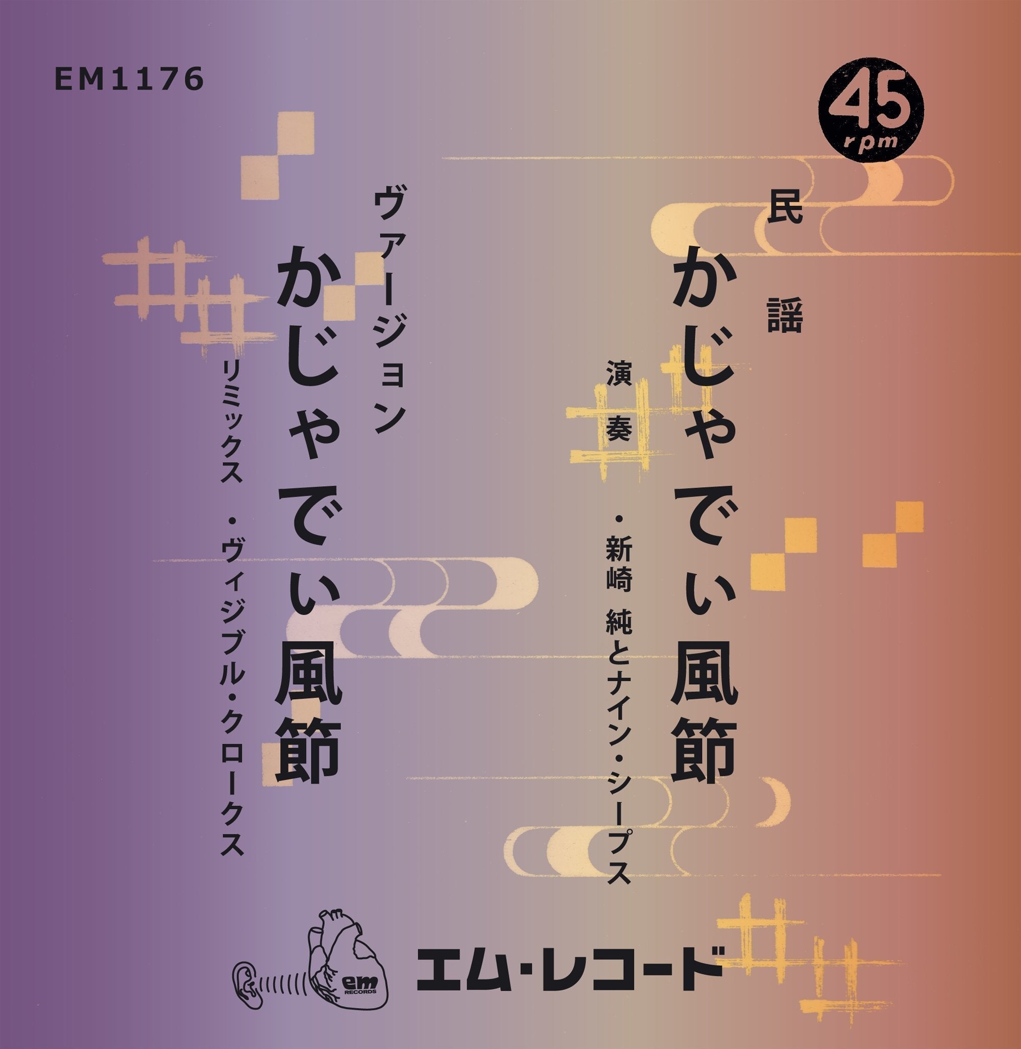 Kajyadhi Fu Bushi Vinyl Record