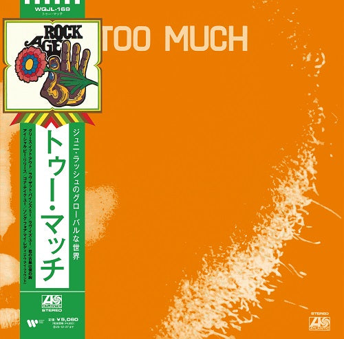 Too Much Vinyl Record