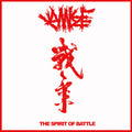 Kamikaze - The Spirit Of Battle [Vinyl] Vinyl Record