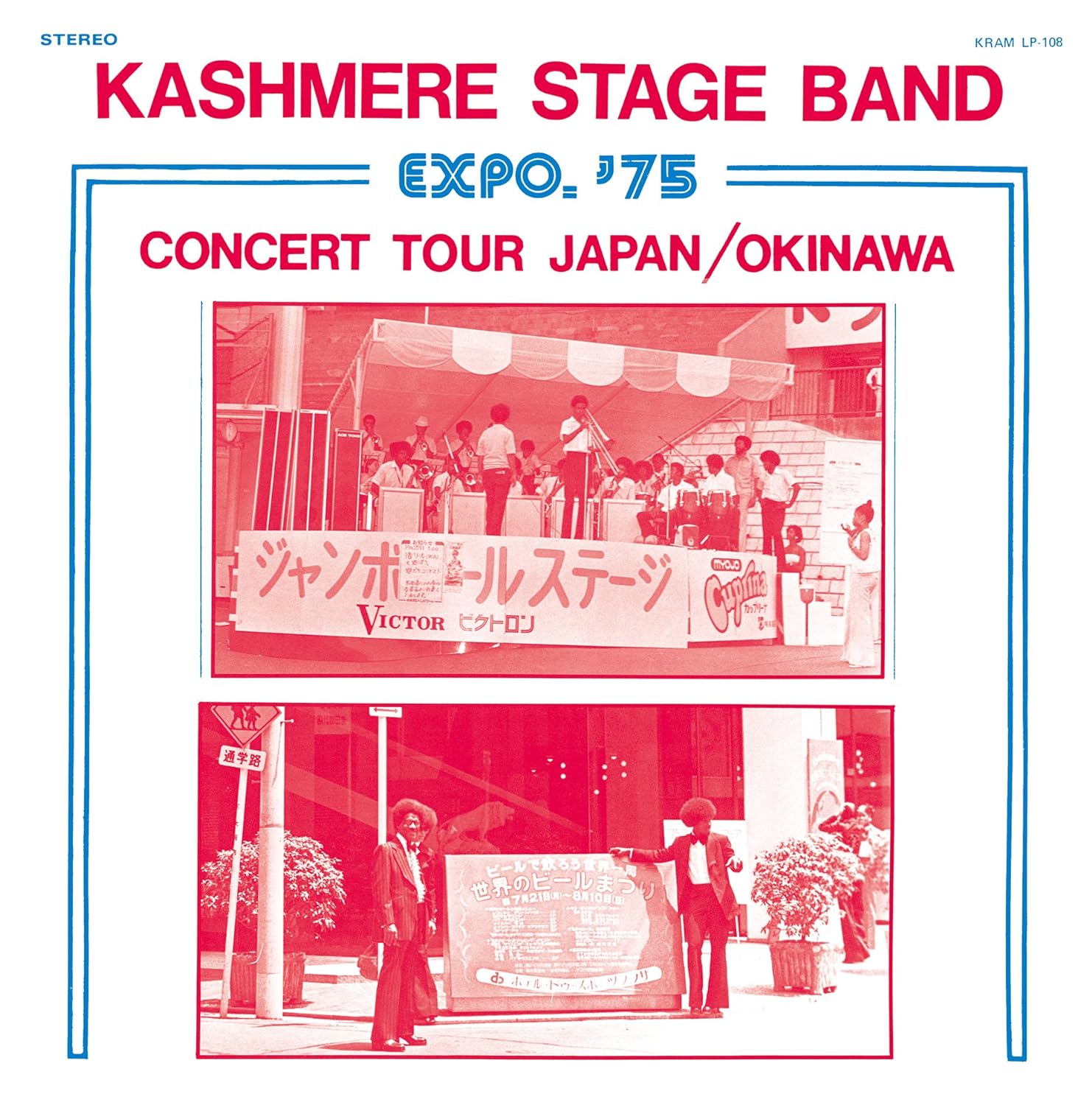 Expo '75 Concert Tour Japan/Okinawa Vinyl Record