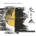 Chinmoku Wa Ishikure Ni Yadoru Bouryoku Music CD