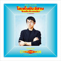 Otemoyan Isan Vinyl Record