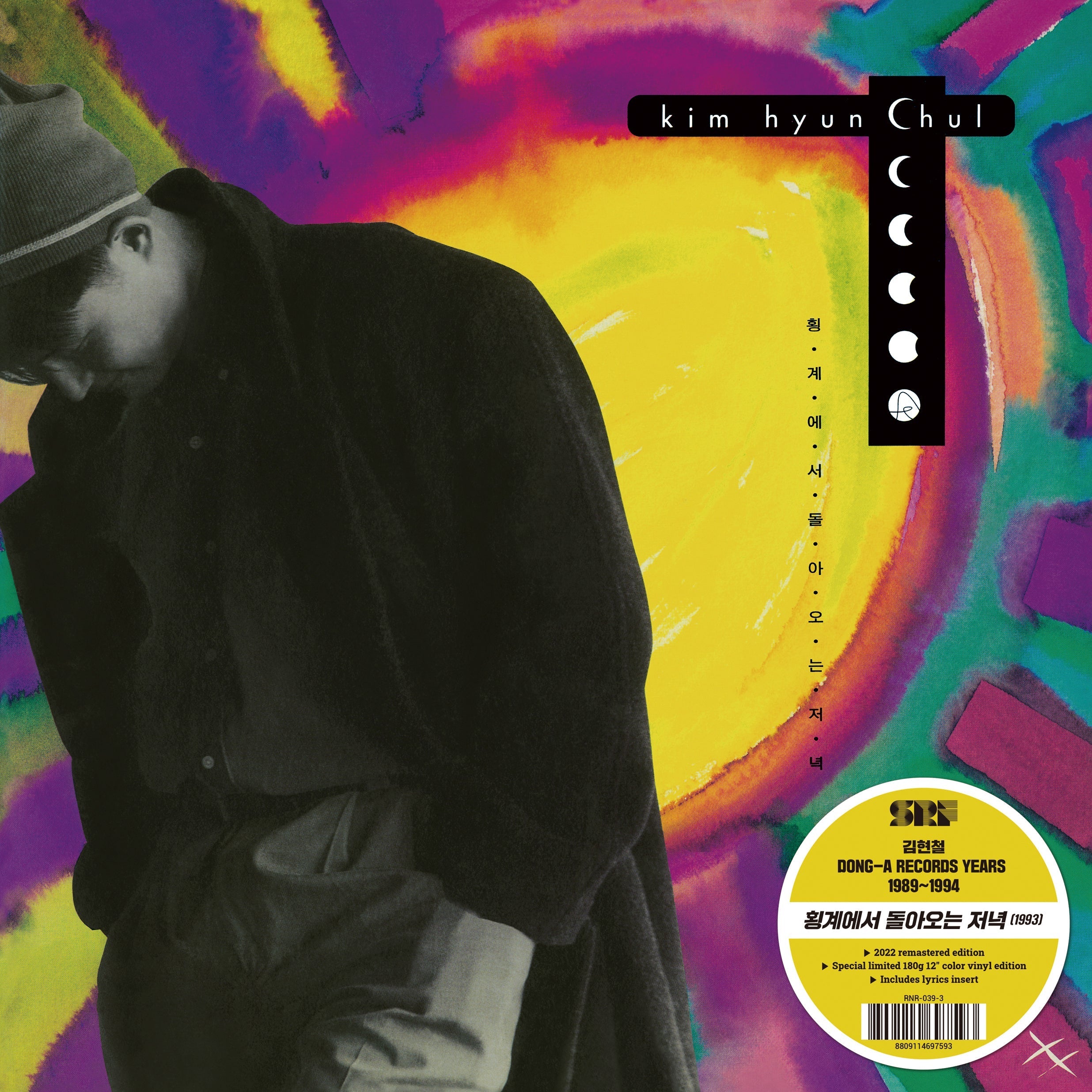 Kim Hyun-Chul Vol. 3 |