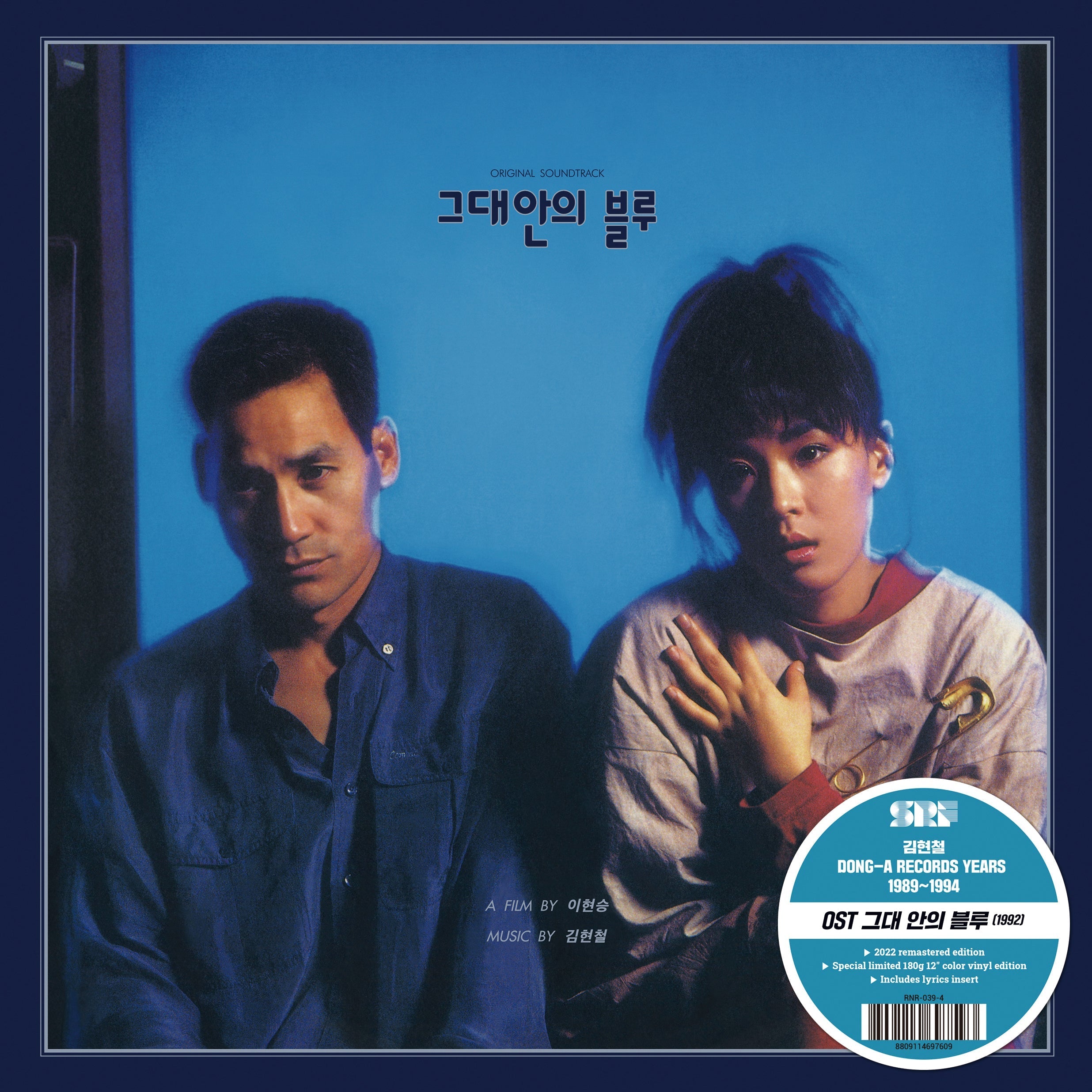 Ost: Blue In You |