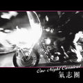 One Night Carnival / Every Time The Morning Comes [Vinyl]
