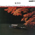 Kyo Vinyl Record